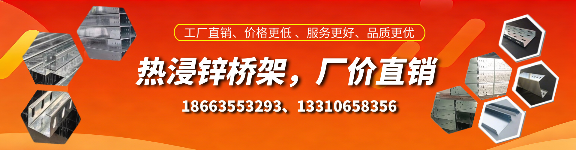 龙口热浸锌桥架厂家
